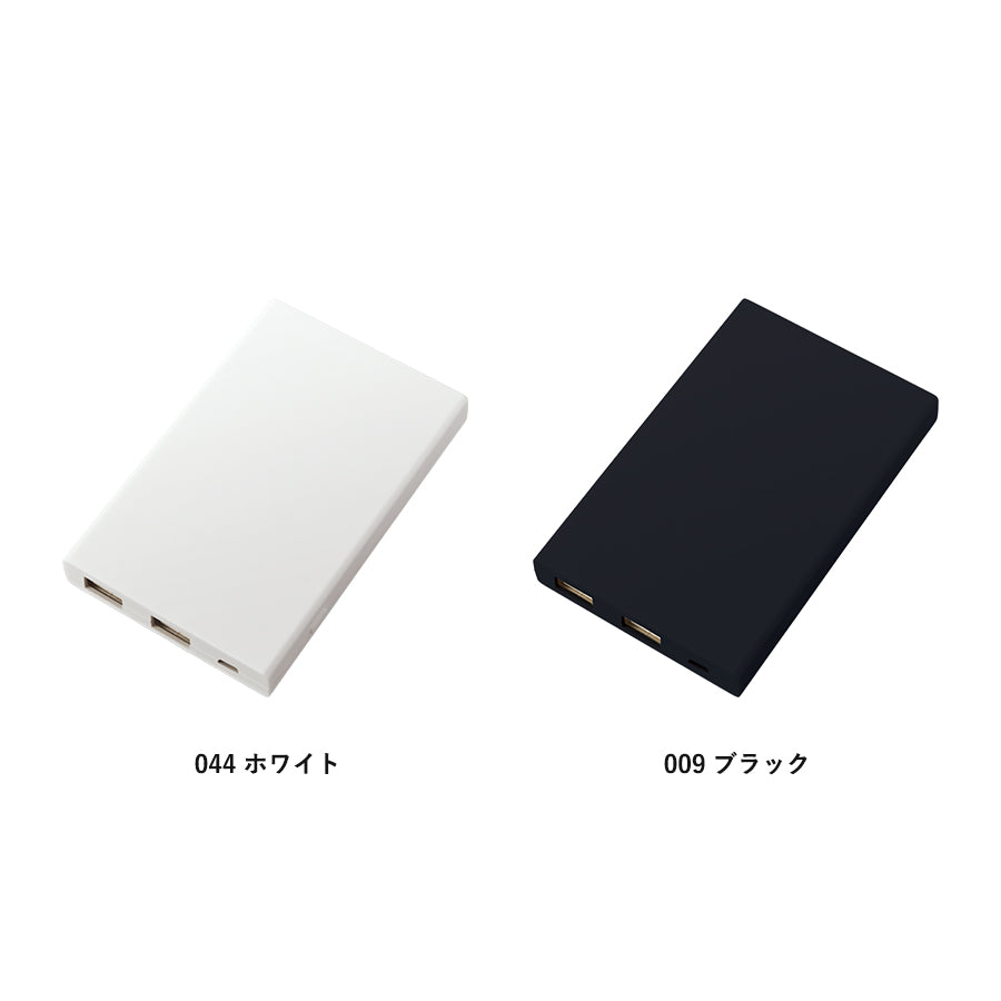 モバイルチャージャー5000 Type-C対応 ver.2
