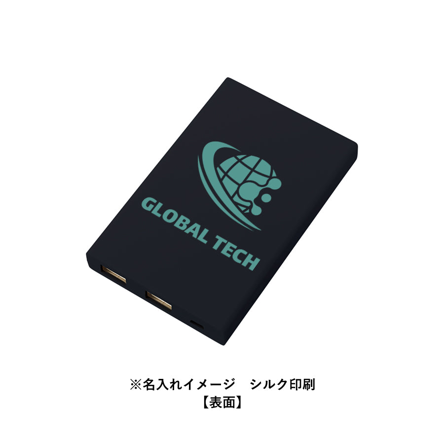 モバイルチャージャー5000 Type-C対応 ver.2