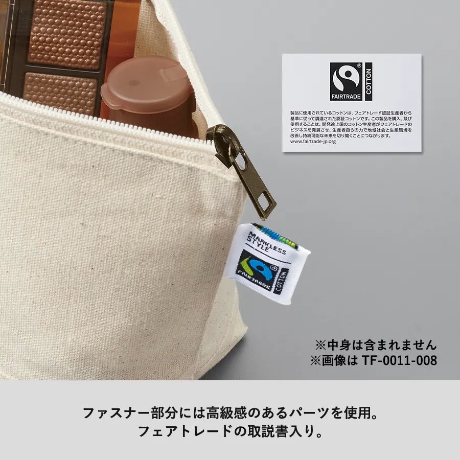 フェアトレードコットンキャンバスファスナーポーチ(M) ナチュラル - 販促日本一