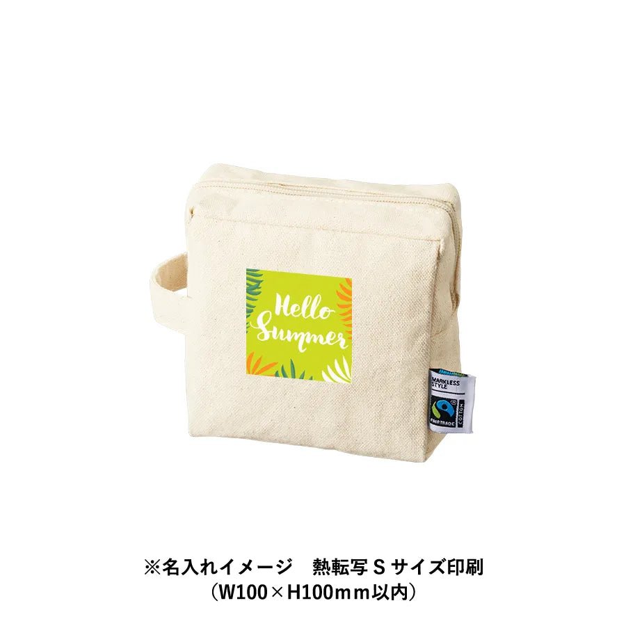 フェアトレードコットンキャンバスファスナーポーチ(S) ナチュラル - 販促日本一