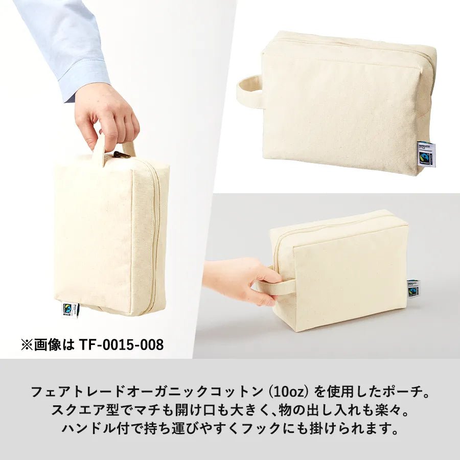フェアトレードコットンキャンバスファスナーポーチ(L) - 販促日本一