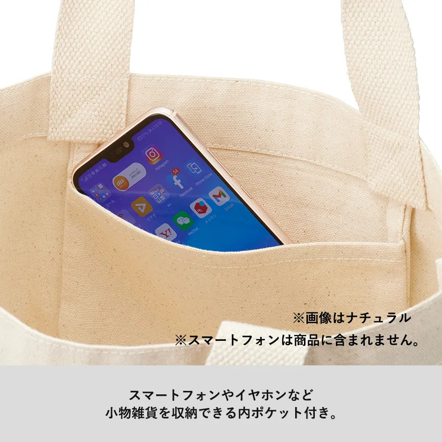 フェアトレードコットンキャンバストート(S) 内ポケット