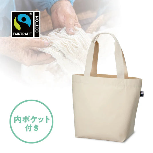 フェアトレードコットンキャンバストート(M) 内ポケット ナチュラル