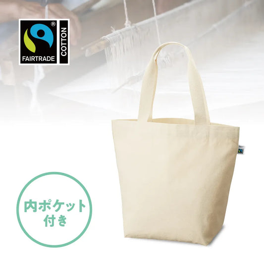 フェアトレードコットンキャンバストート(L) 内ポケット ナチュラル
