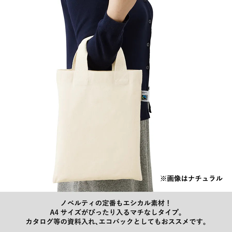 フェアトレードコットンA4フラットバッグ