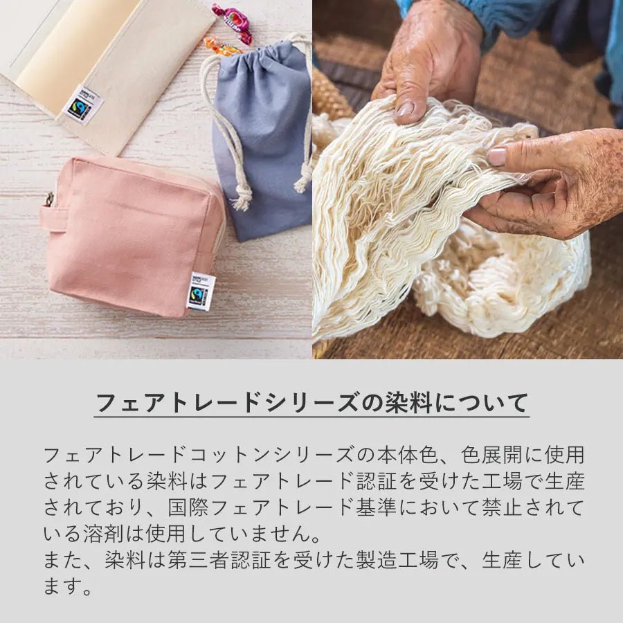 フェアトレードコットンキャンバスファスナーポーチ(M) - 販促日本一