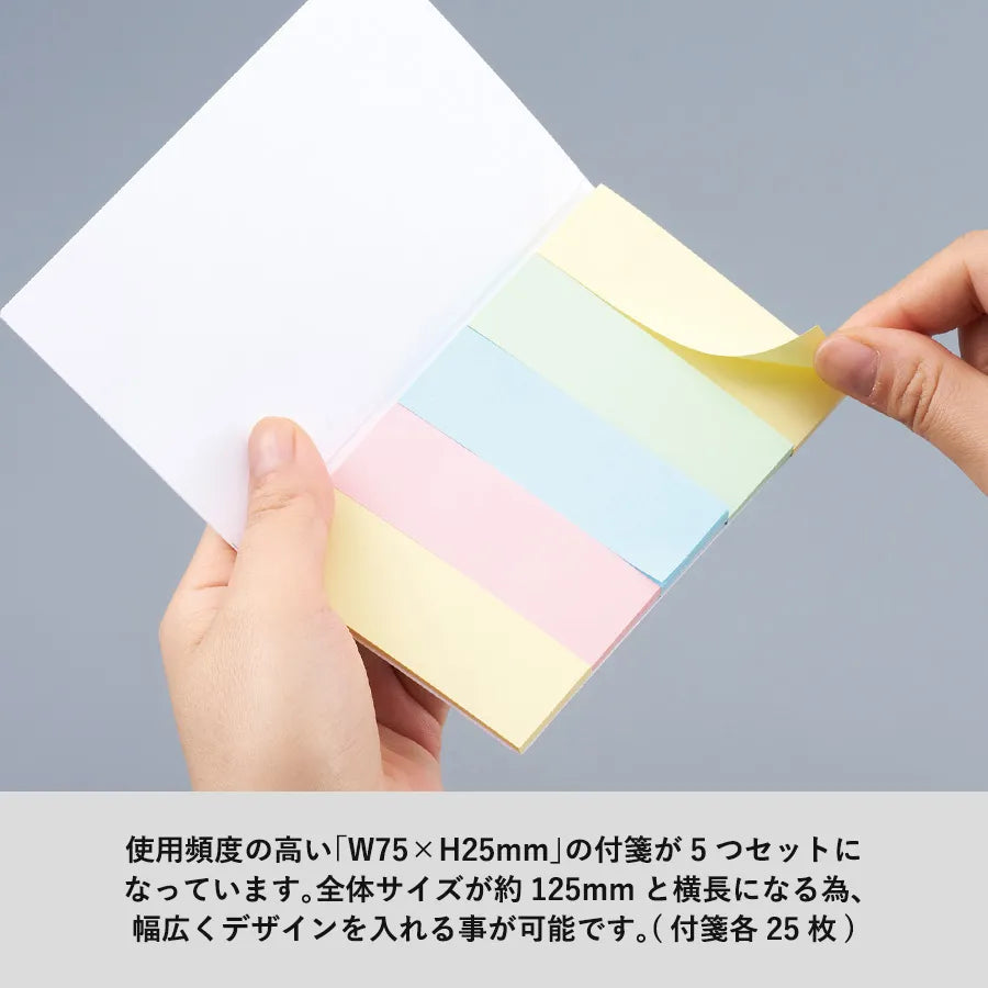 【プリント必須商品】カスタムデザイン付箋 (S)(5点)