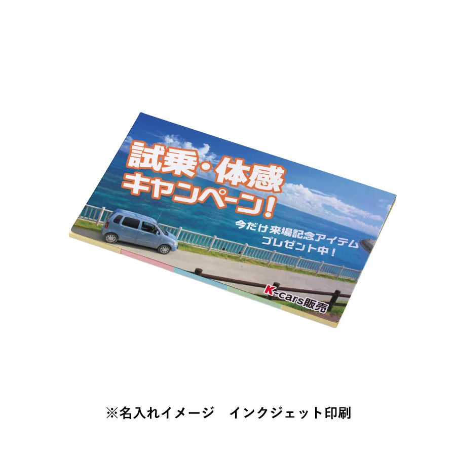 【プリント必須商品】カスタムデザイン付箋 (S)(5点)