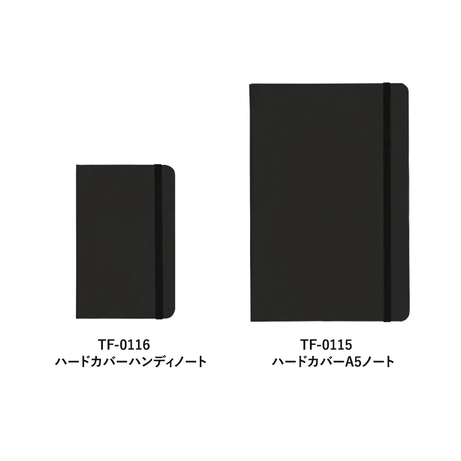 ハードカバーA5ノート