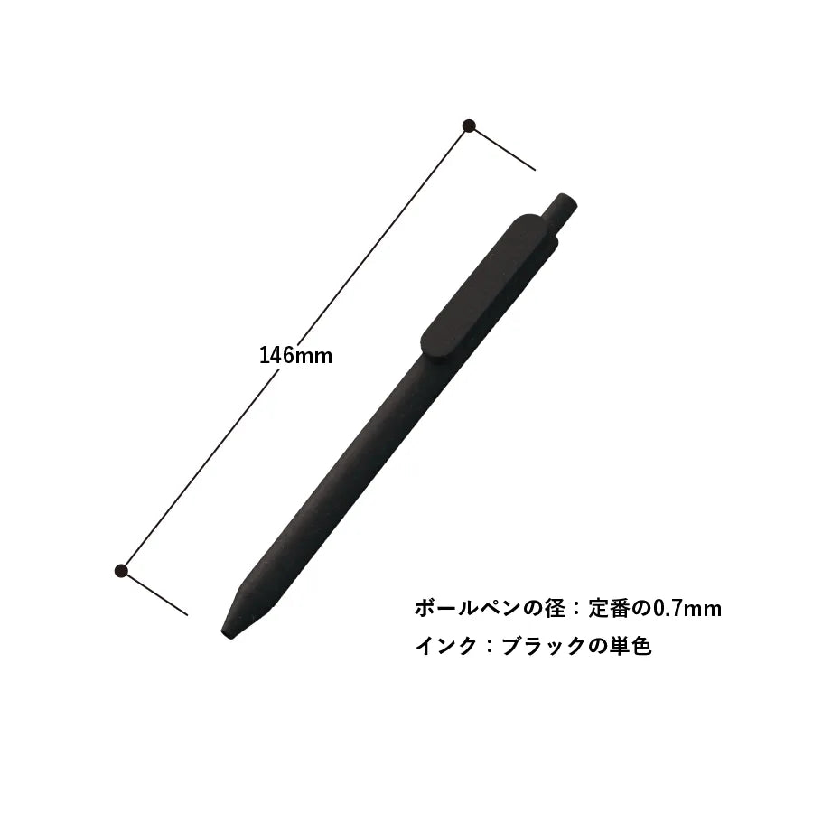 エコボールペン(バンブーファイバー)