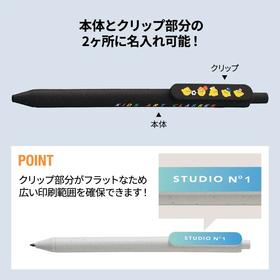 エコボールペン(バンブーファイバー)