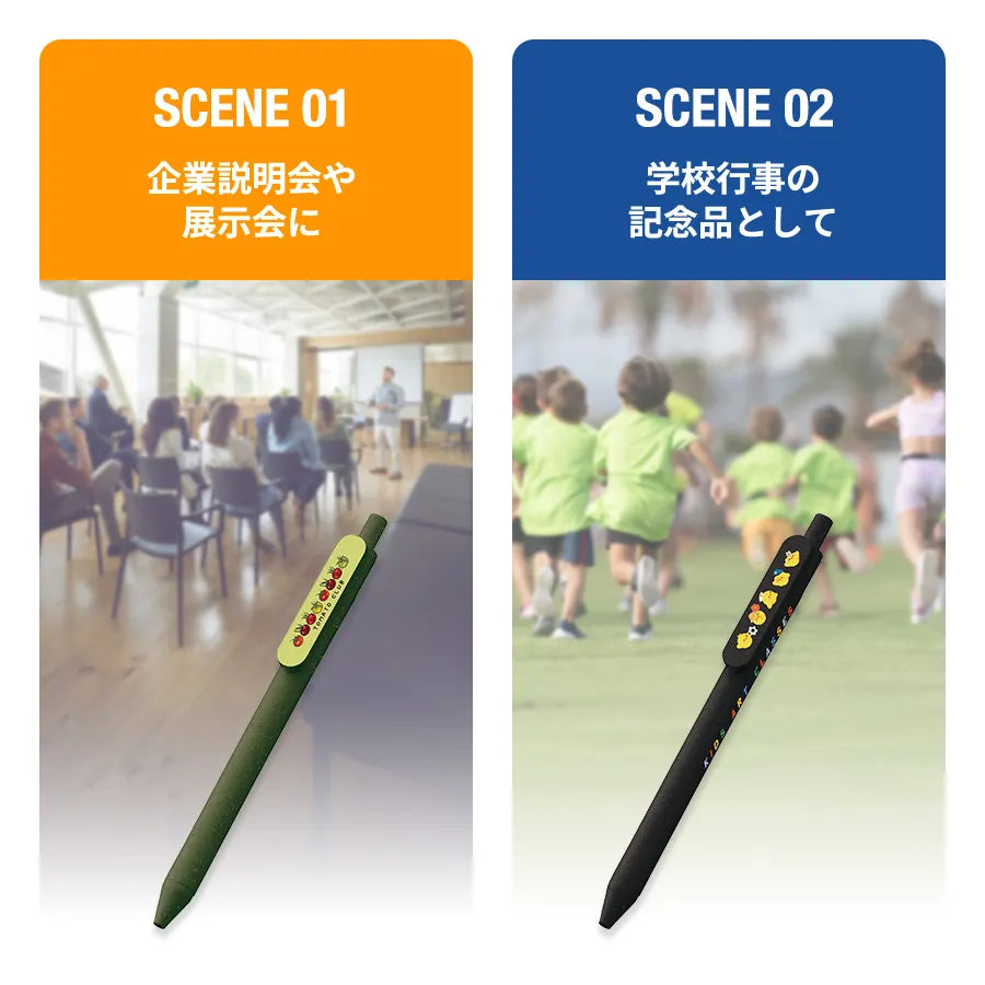 エコボールペン(バンブーファイバー)