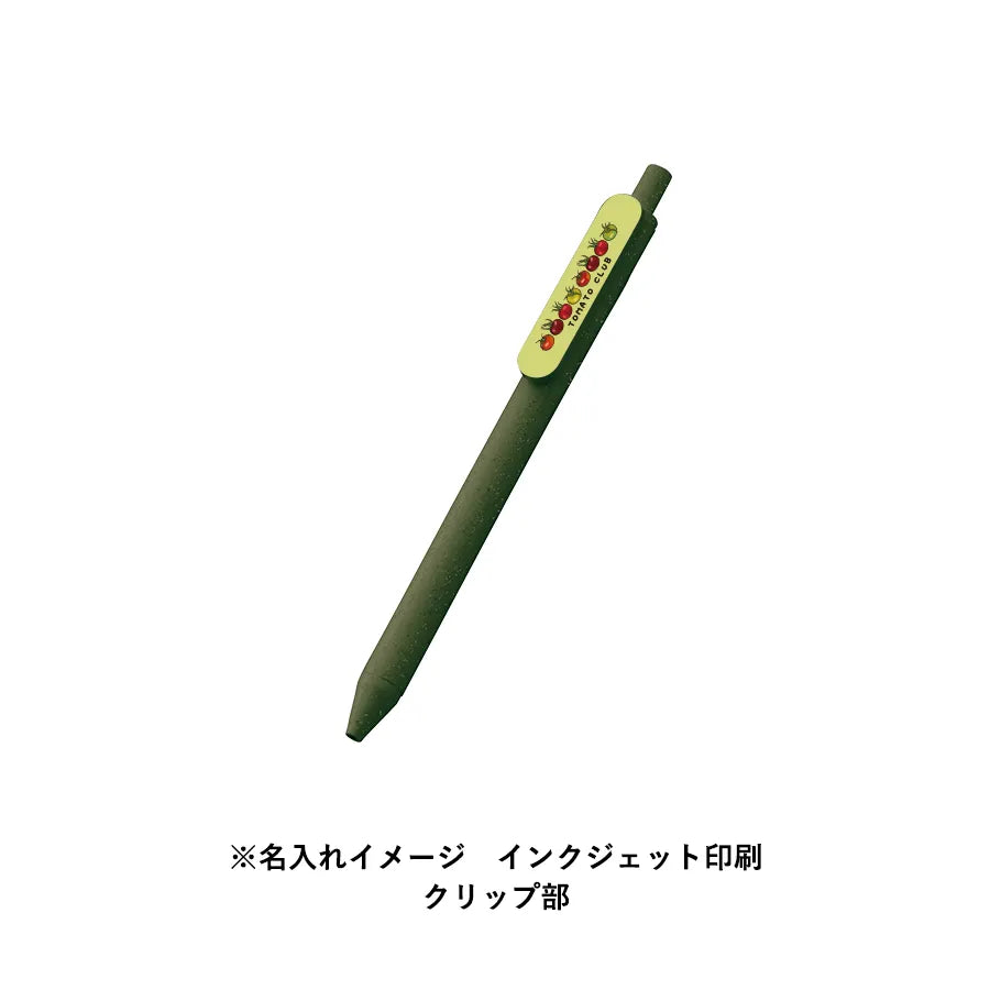 エコボールペン(バンブーファイバー)