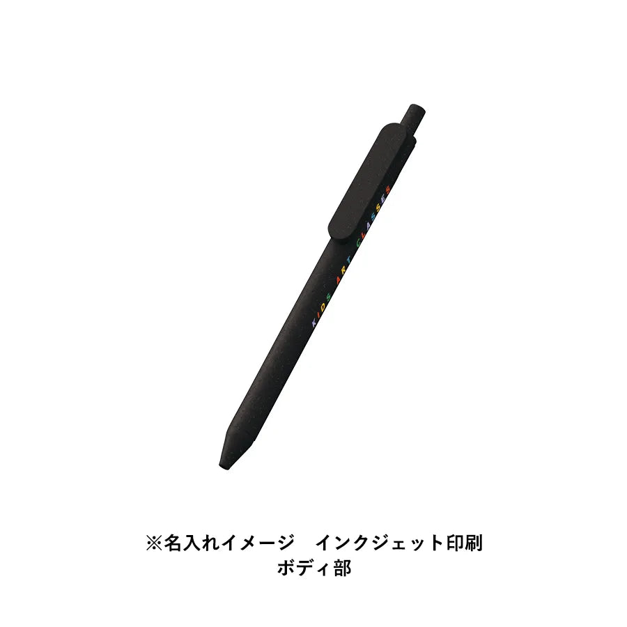 エコボールペン(バンブーファイバー)