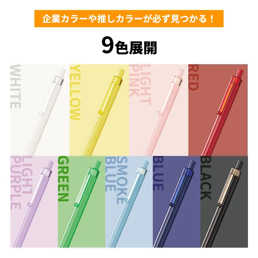 スケルトンクリップボールペン(再生ABS)