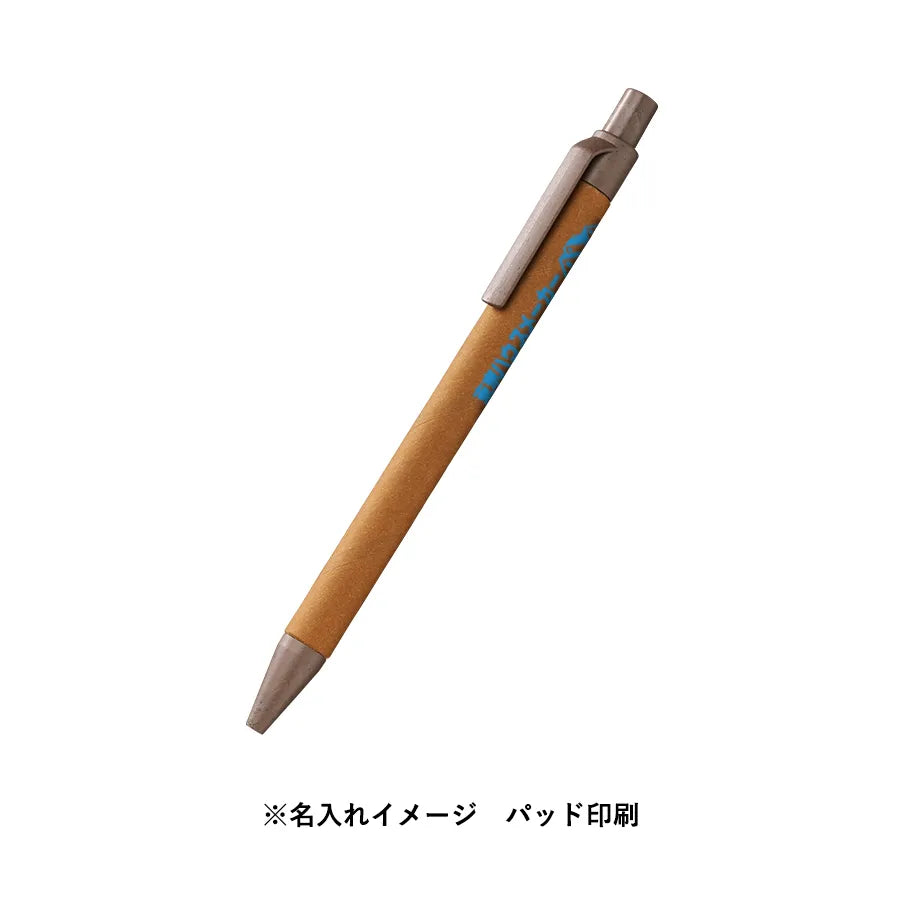 エコボールペン(ペーパー×コーヒー配合)