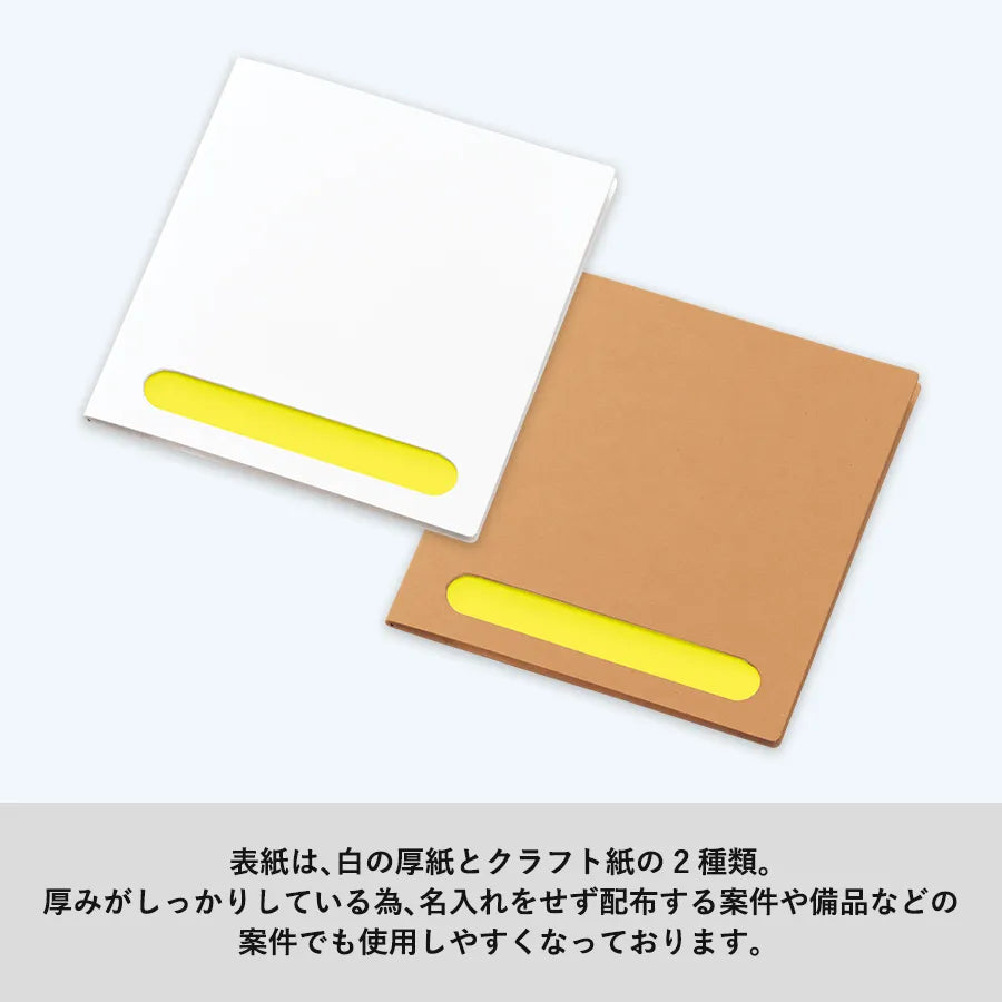 ポケット付箋セット(M)