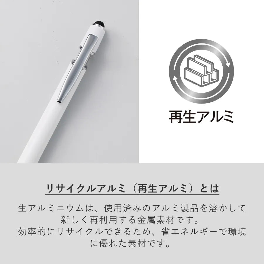 タッチペン付メタルシックボールペン(再生アルミ)