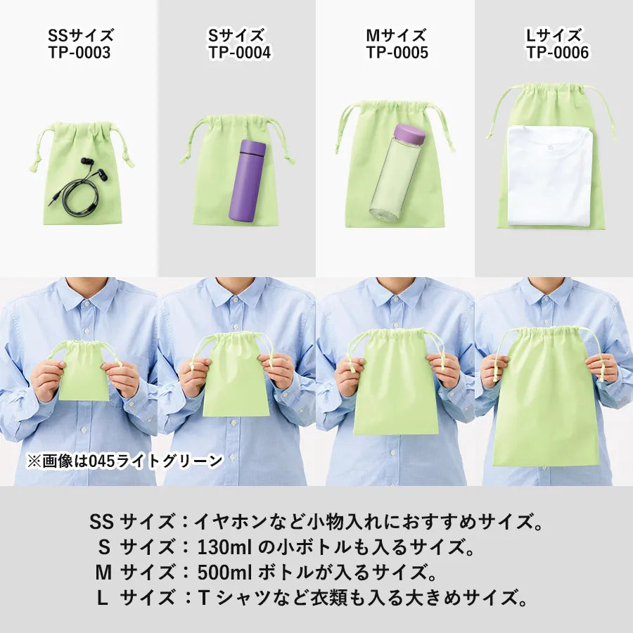 不織布巾着(S)