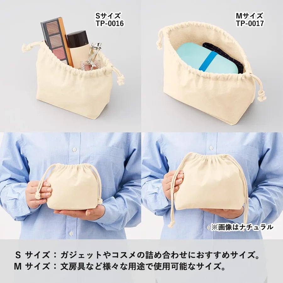 厚手コットンポーチ巾着(S) ナチュラル - 販促日本一