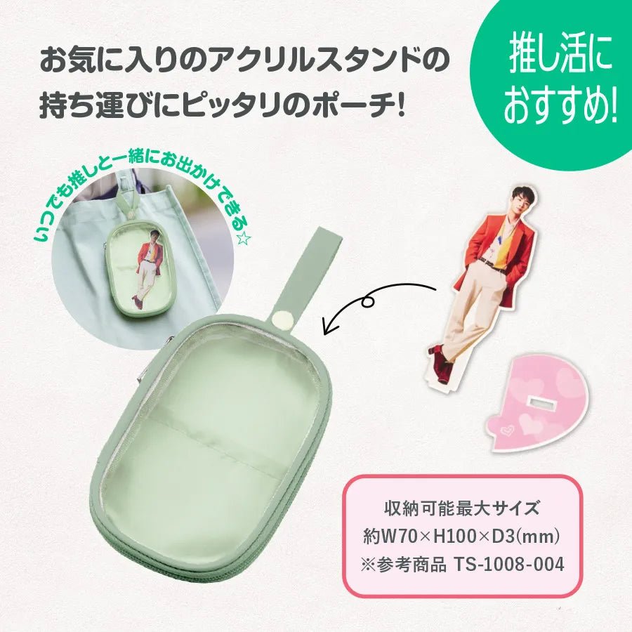 アクスタポーチ - 販促日本一