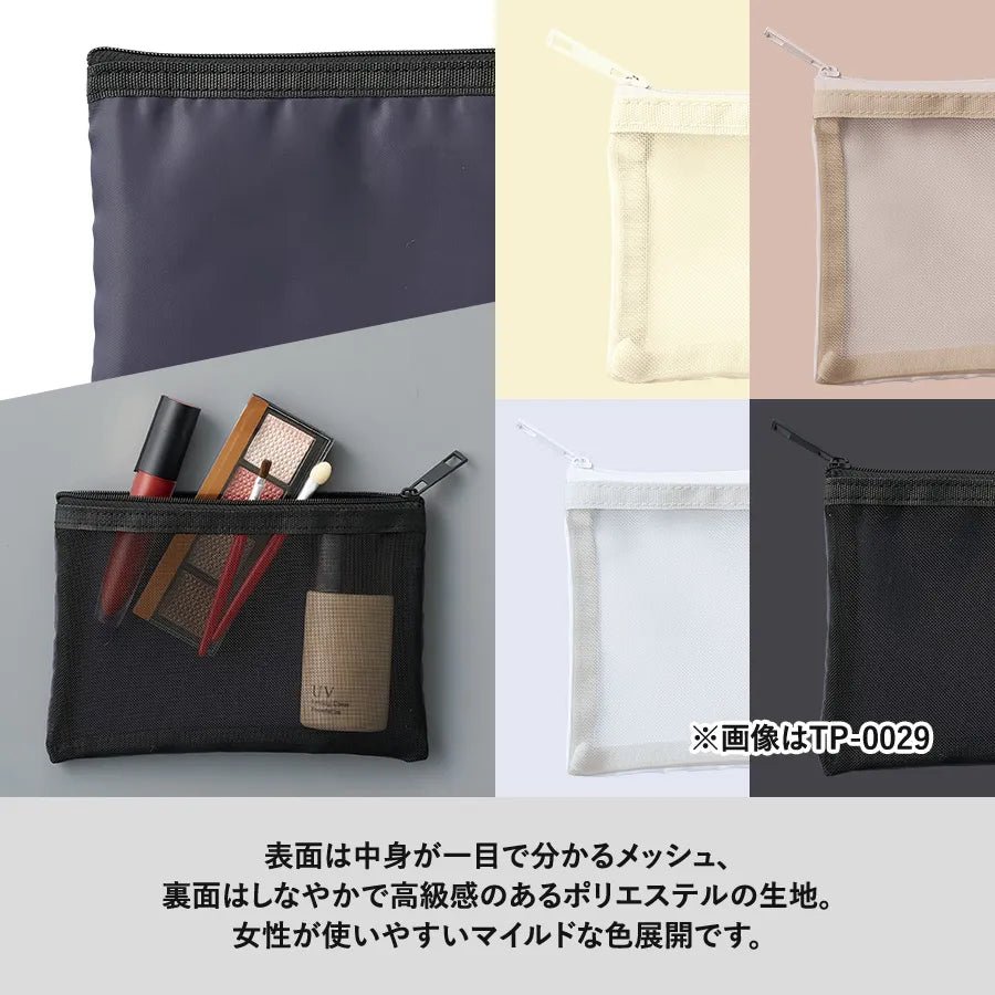 メッシュフラットポリポーチ(M) - 販促日本一