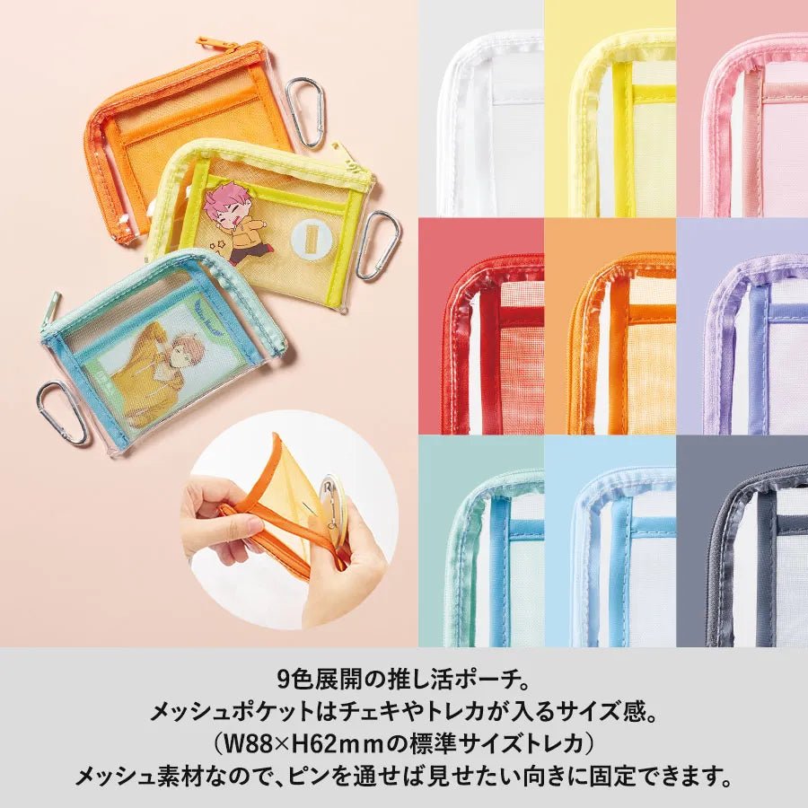 メッシュポケットクリアミニポーチ(カラビナ付) - 販促日本一