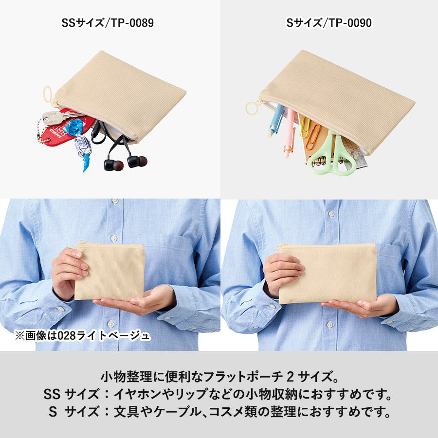 コーデュロイフラットポーチ(S)