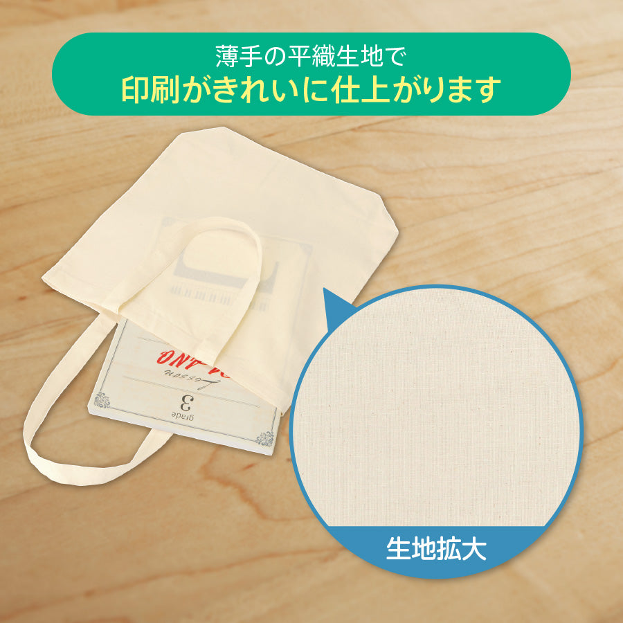 コットンバッグ(M)ナチュラル