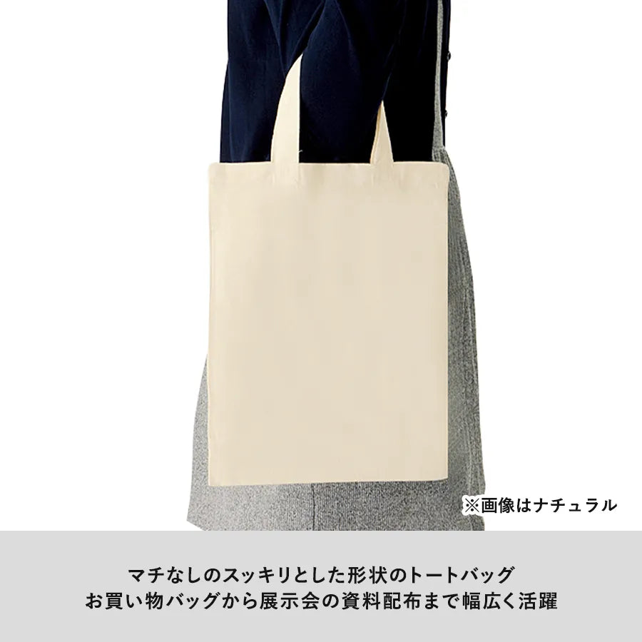 オーガニック厚手コットンA4フラットバッグ ナチュラル