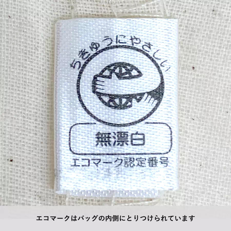 キャンバスホリデースクエアトート仕切りポケット付ver.2 ナチュラル
