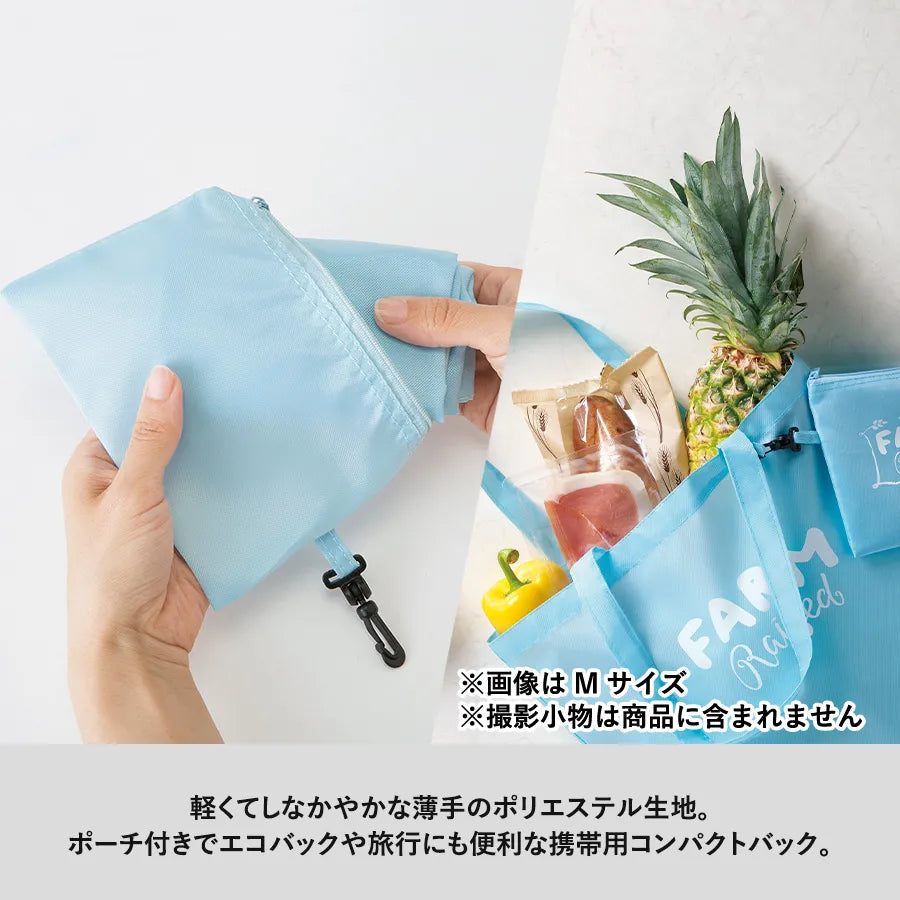 コンパクトバッグ(L)ポーチ付