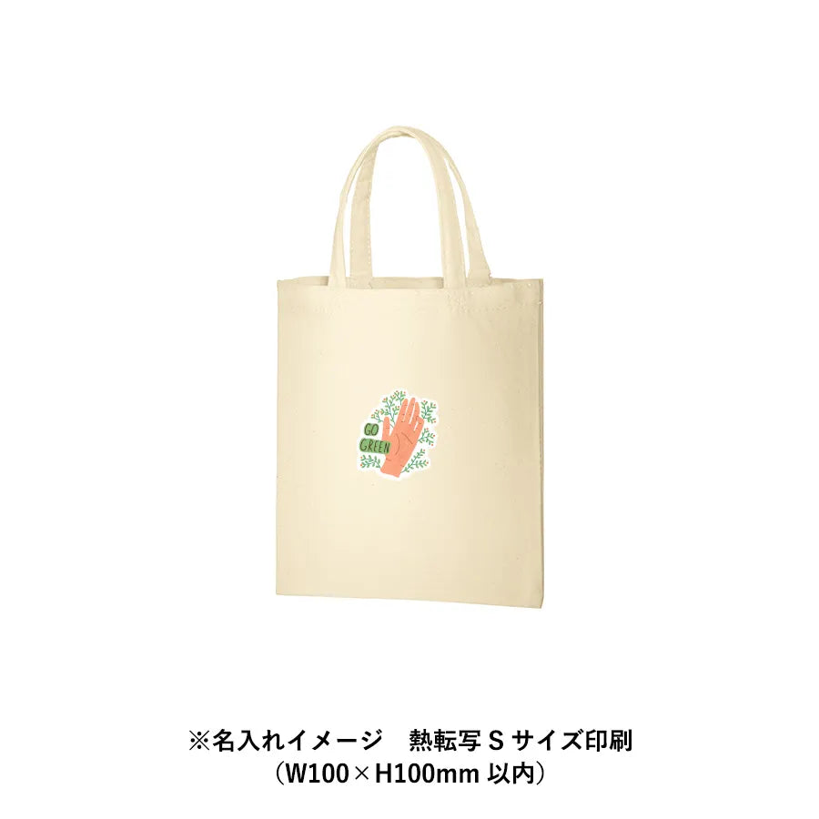 ライトキャンバスバッグ(S)ナチュラル