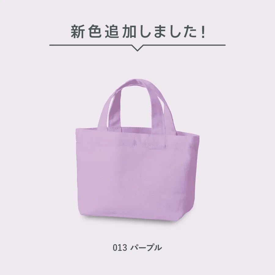 キャンバスデイリートート(SS)