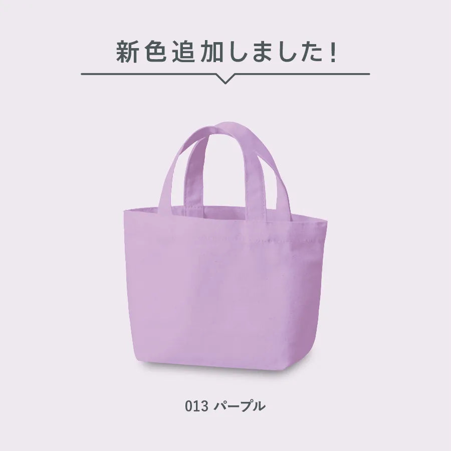 キャンバスデイリートート(S)