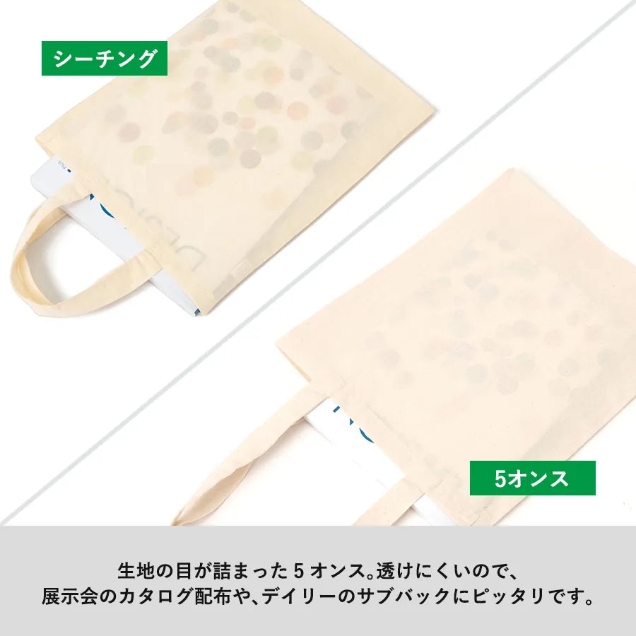 厚手コットンバッグ(L)