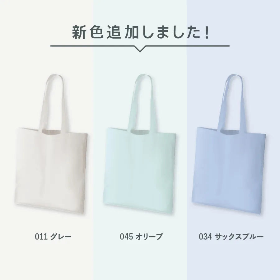 厚手コットンバッグ(L)