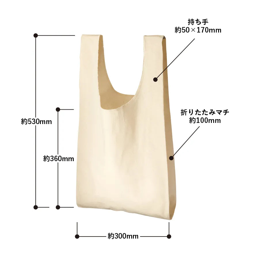 厚手コットンマルシェバッグ(M)ナチュラル