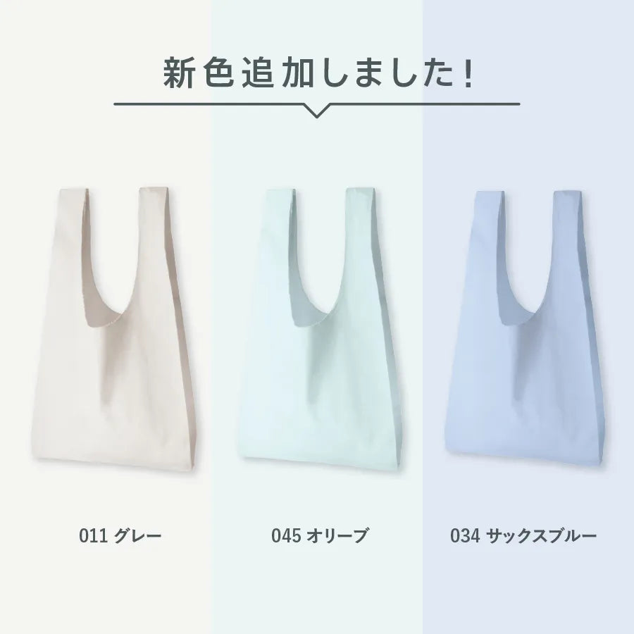 厚手コットンマルシェバッグ(L)