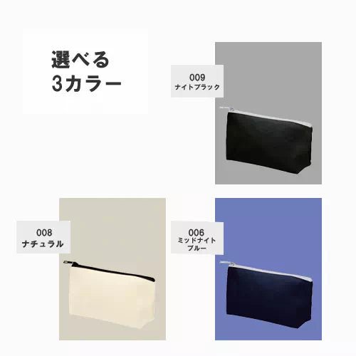 キャンバスベーシックポーチ - 販促日本一
