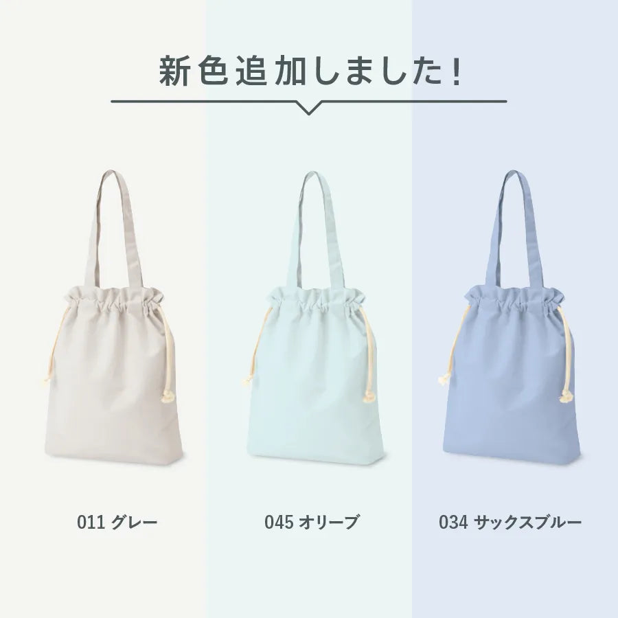 厚手コットンガゼット巾着トート(M)