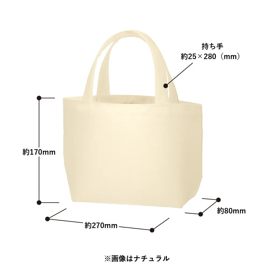 ライトキャンバスタウントート(S)ナチュラル