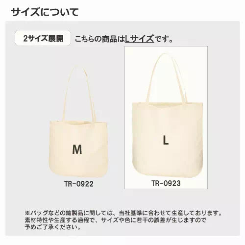 厚手コットンラウンドボトムバッグ(L)ナチュラル