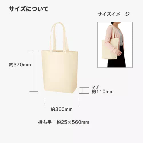 キャンバストート(M)インナーポケット付 ナチュラル