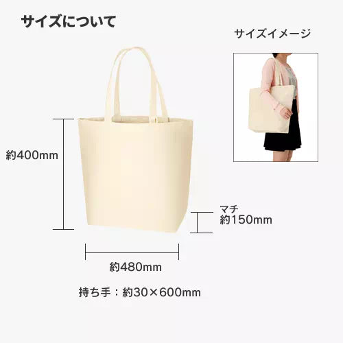キャンバストート(L)インナーポケット付 ナチュラル