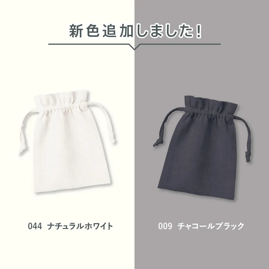 コットンリネン巾着(S)