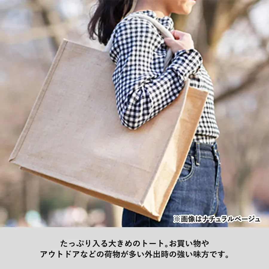 ジュートスクエアトート(L)