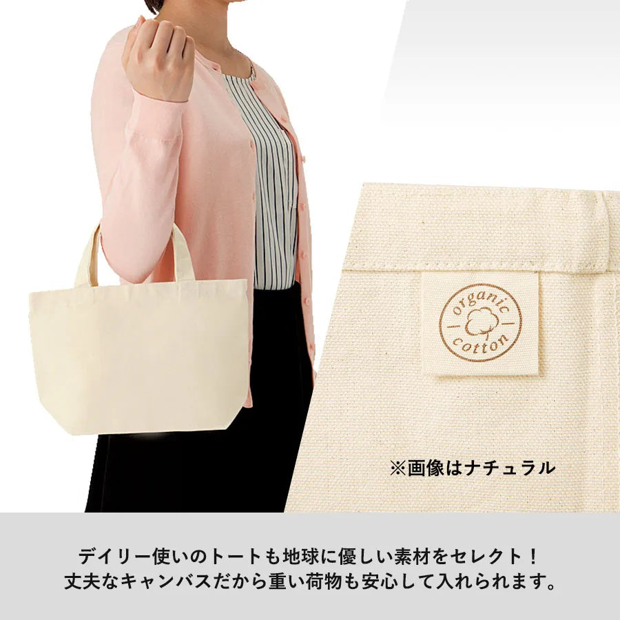 オーガニックコットンキャンバストート(S)内ポケット ナチュラル