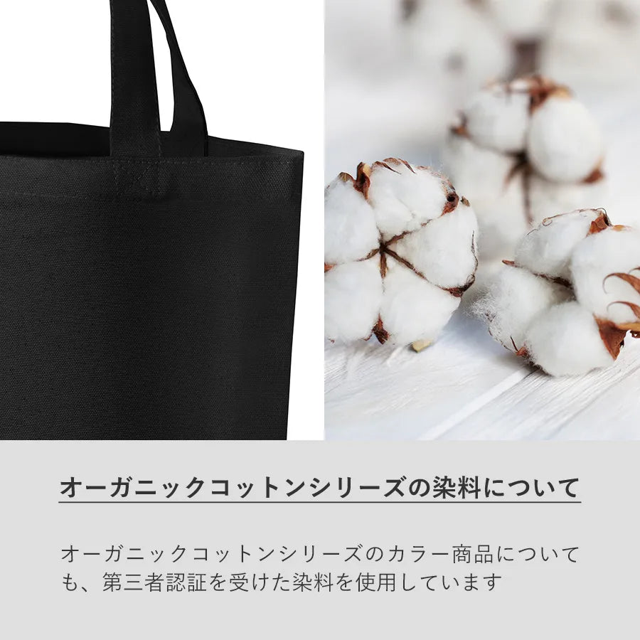 オーガニックコットンキャンバストート(S)