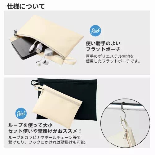 ユーティリティフラットポーチ(S) - 販促日本一
